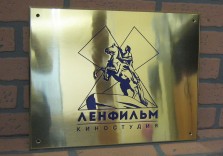 Табличка латунная 400х300х3мм, гравировка, заливка синей эмалью