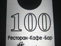 Номерок для гардероба, L-226