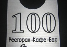 Номерок для гардероба, L-226