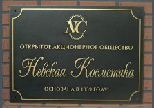 Табличка фасадная из латуни с объемными буквами, 700х500х10мм