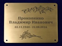 Табличка металлическая 300х400мм