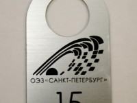 Номерок L226, 65х38мм