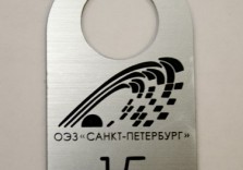 Номерок L226, 65х38мм