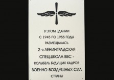 Доска памятная 590х400х12мм