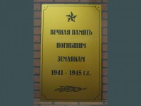 Табличка памятная 600х400х3мм. Пластик 774, гравировка
