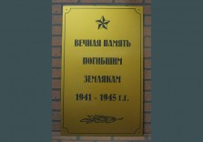 Табличка памятная 600х400х3мм. Пластик 774, гравировка