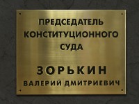 Табличка из латуни с гравировкой 400х300мм