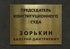 Табличка из латуни с гравировкой 400х300мм