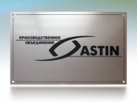 Табличка с гравировкой 400х250х3, MP922-314