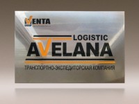Табличка офисная, металлическая, 300х200мм