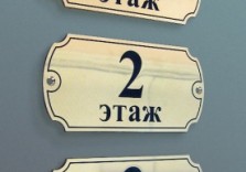 Таблички из латуни информационные, 150х70х3мм