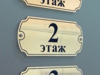 Таблички из латуни информационные 150х70х3 мм