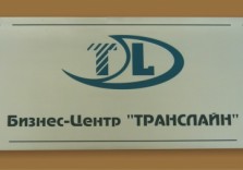 табличка металлическая, латунь, 590х300х5мм