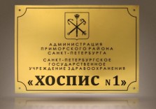Латунная табличка 420 × 297 × 3 mm