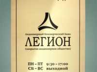 Вывеска для банка, латунная табличка 400 × 300 × 3 mm