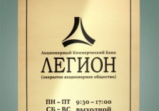 Вывеска для банка, латунная табличка 400 × 300 × 3 mm