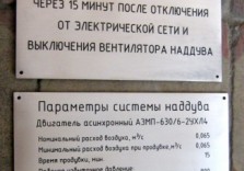 Таблички из нержавеющей стали для оборудования
