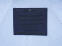 Табличка памятная
