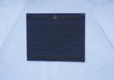 Табличка памятная