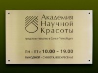 Табличка фасадная, латунь матовая