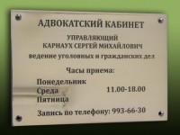 Табличка для офиса