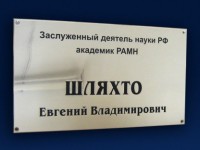 Табличка латунная. 410х235х3мм