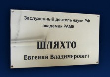Табличка латунная. 410х235х3мм