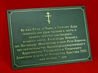 Табличка памятная 420х300х8мм с рельефным изображением