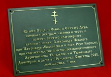 Табличка памятная 420х300х8мм с рельефным изображением