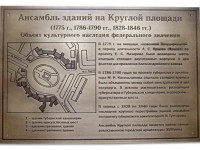 Табличка памятная