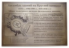 Табличка памятная