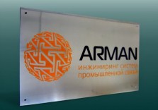 Фасадная металлическая табличка, 620х370мм