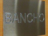 Табличка из нержавеющей стали 300х200х2мм, гравировка без заливки эмалью