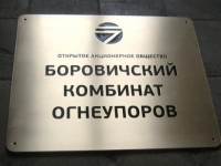 Табличка фасадная из латуни. 500х400х6мм