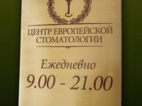 Табличка металлическая, патинированная, 450х300м