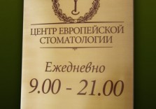 Табличка металлическая, патинированная, 450х300м