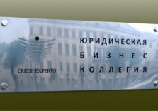 Табличка металлическая, 500х200