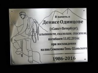 Табличка памятная из нержавеющей стали 400х286х2мм