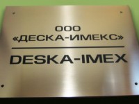 Табличка металлическая, фасадная, 400х300мм