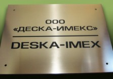 Табличка металлическая, фасадная, 400х300мм