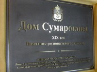 Памятная табличка 400х300мм