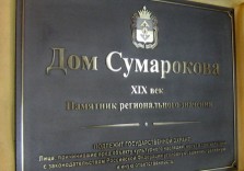 Памятная табличка 400х300мм