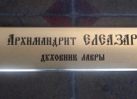 Латунная табличка