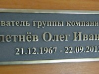 Ритуальная табличка 70х240мм