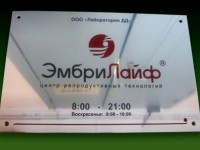 Фасадная табличка из металла 300х200мм
