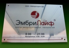Фасадная табличка из металла 300х200мм