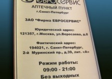 Табличка латунная , матовая поверхность