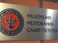 Табличка из нержавеющей стали 400х200мм