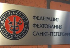 Табличка из нержавеющей стали 400х200мм