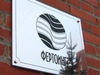 Табличка фасадная из нержавеющей стали 400х300мм